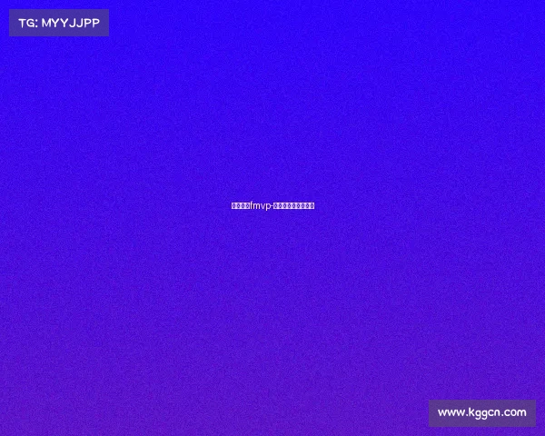 电子竞技fmvp-电子竞技运动与管理